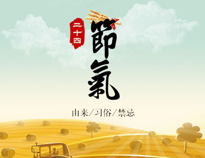 白露节气即将到来，学生们你了解这一节令有什么特点吗？